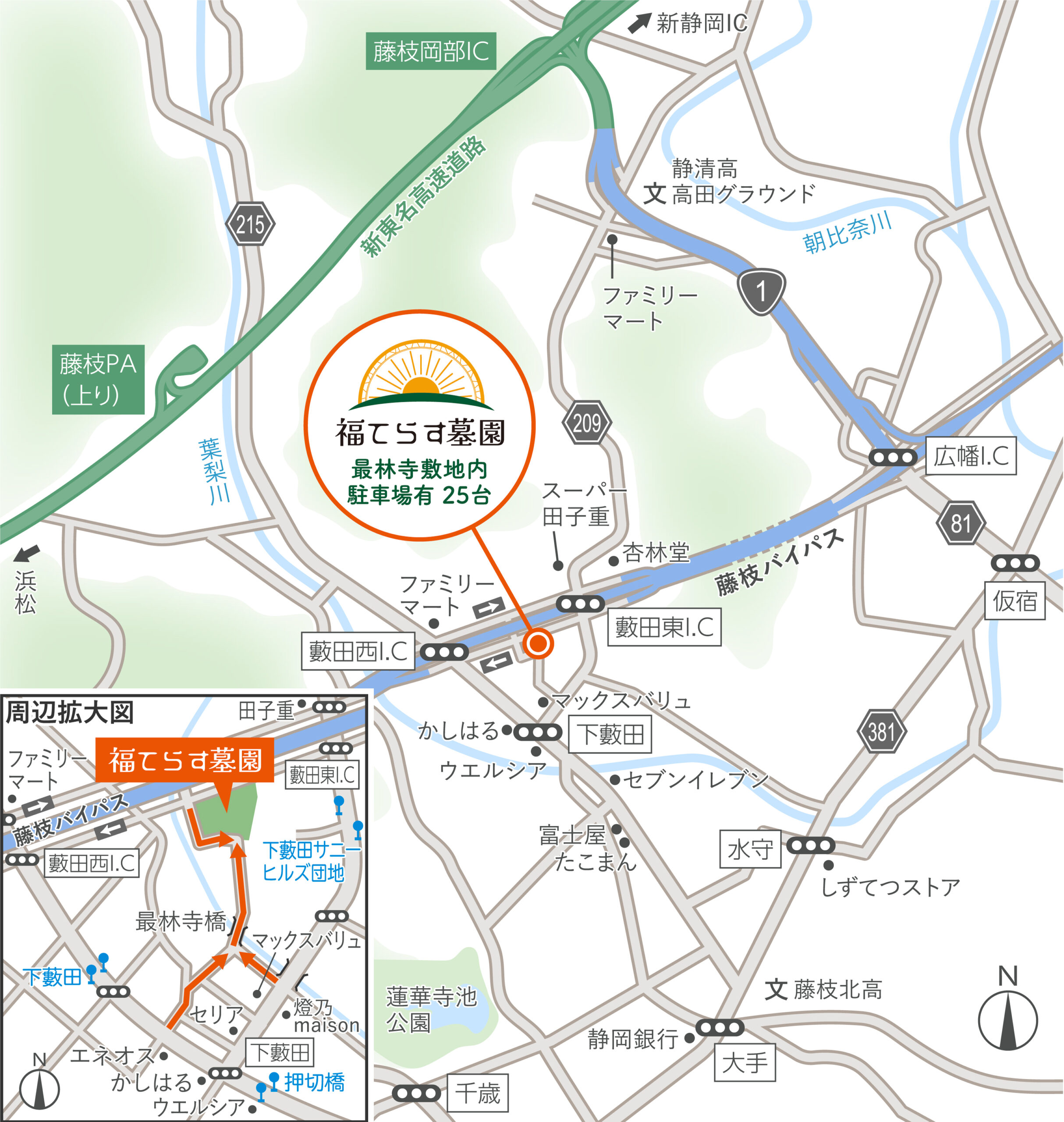 福てらす墓園マップ