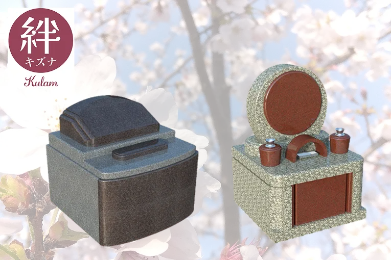 一般墓 絆（愛称付き）