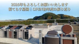 ブログタイトル画像_年始挨拶と振返り