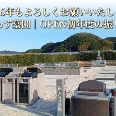 ブログタイトル画像_年始挨拶と振返り