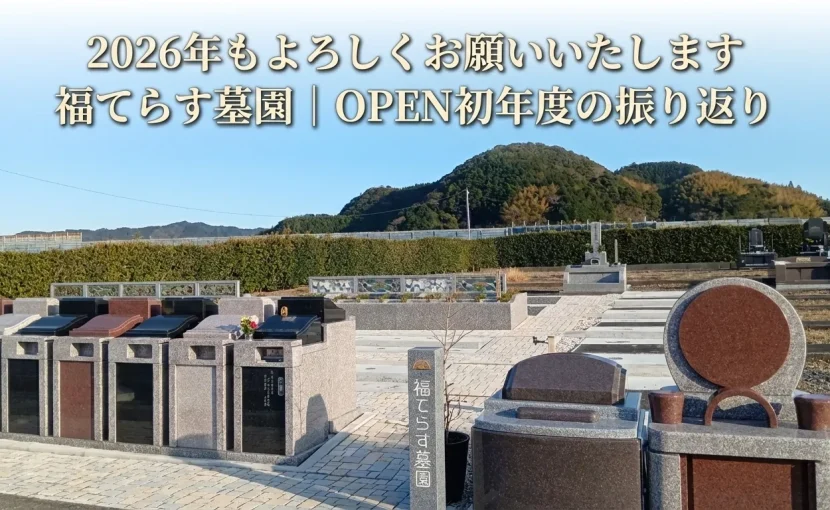 ブログタイトル画像_年始挨拶と振返り